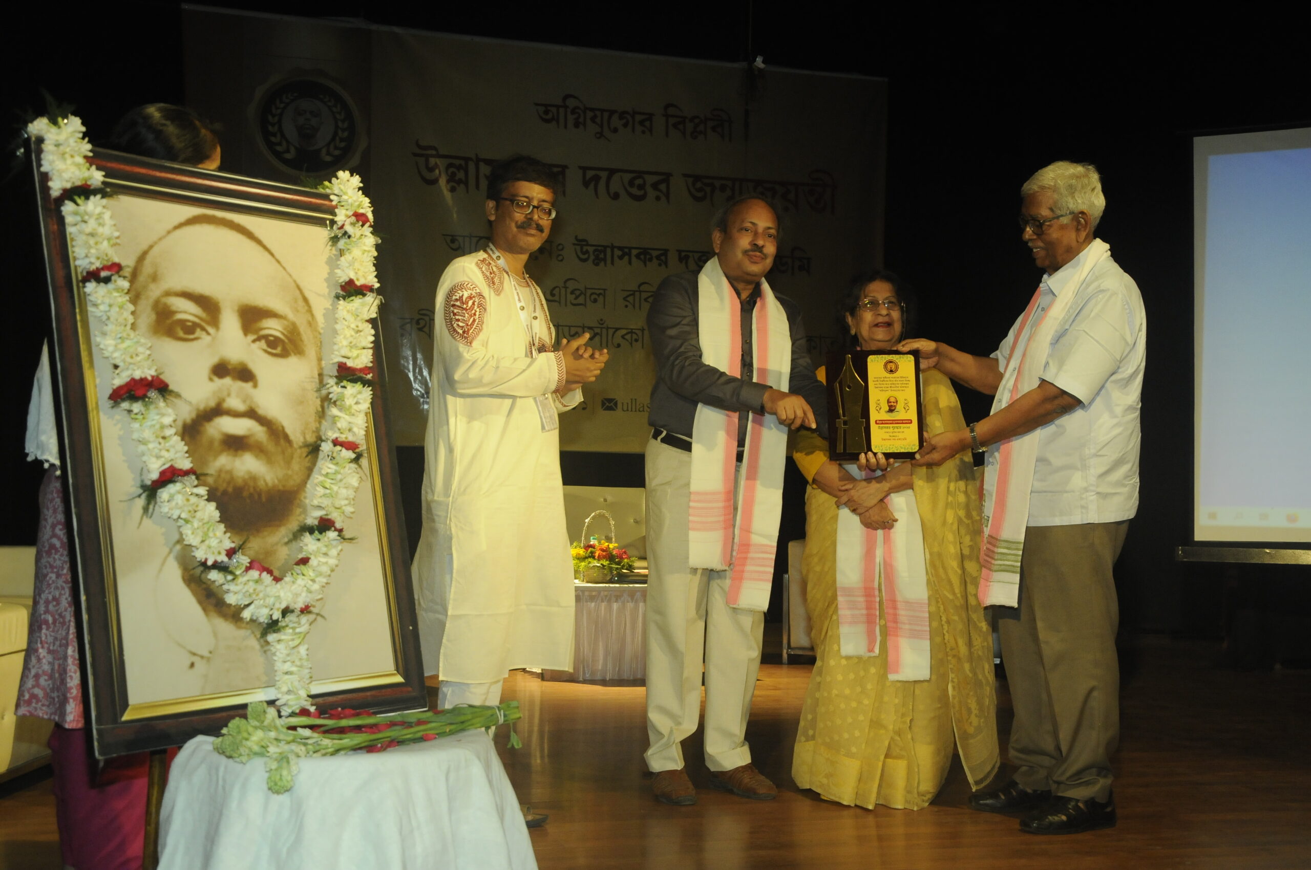 Ullaskar Award 2023