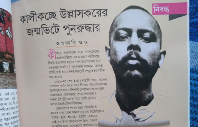 In Media